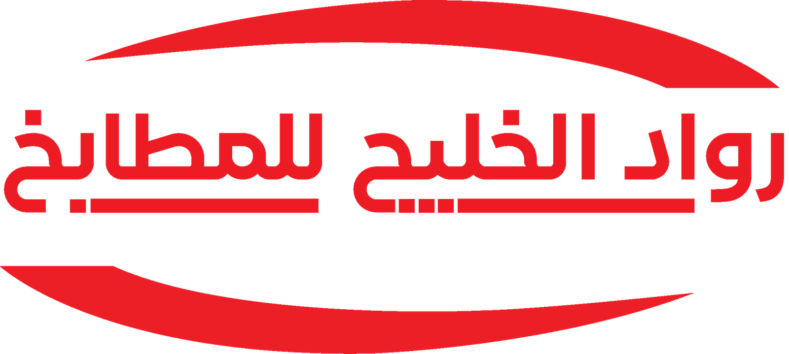 رواد الخليج للمطابخ